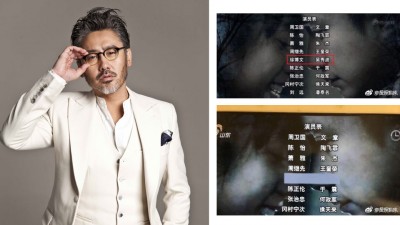 吴秀波的名字被色块盖住。