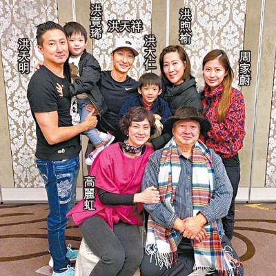 洪金宝常与子女及老婆高丽虹叙天伦。