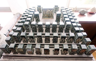 锺正山收藏品——百福印章。