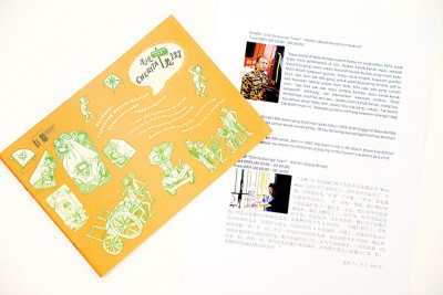 《走近老街》（左）是世遗机构2013年口述历史计划的先驱计划，记载牛干冬的黄金岁月。接着要分享的口述历史（右），将以一图一故事方式，上载脸书。