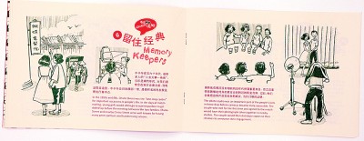 每一段历史、记忆，都记录着一个时代的经典片段。
