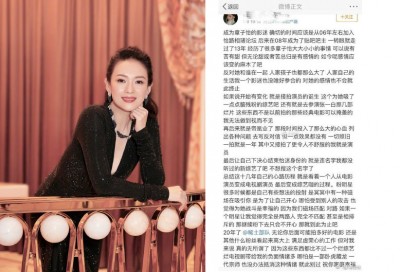 章子怡遭13年铁粉批从电影演员沦为综艺咖。