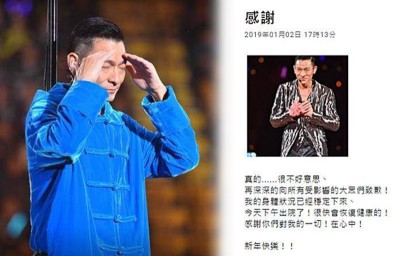 刘德华因患流感，取消7场演唱会。
