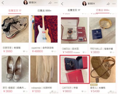 董璇被发现上网拍卖二手奢侈品。