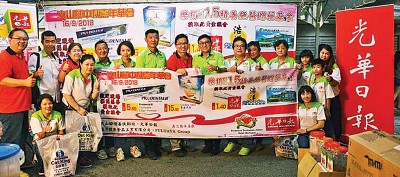 《光华日报》与大山脚积善扶助社配合大山脚中秋嘉年华会进行的义卖活动，筹募施医赠药基金。