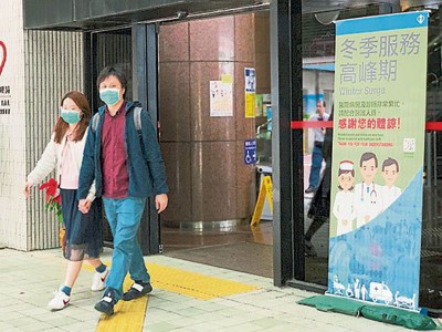 香港伊丽莎白医院树立告示，指病房及诊所服务非常繁忙。