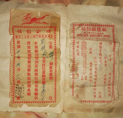 其次条总长苦力厝流出来其中2张各一万唐银之收据。