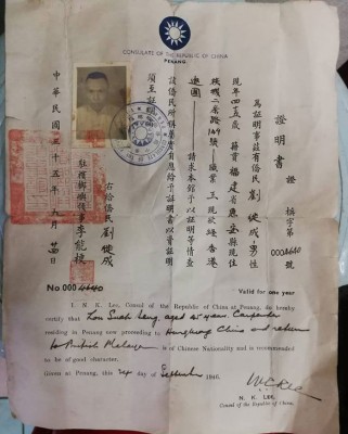 汇款人刘徒成1946年在槟城的侨胞证书。