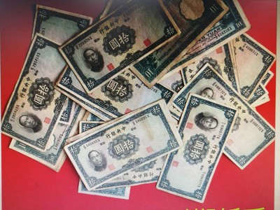 老房子藏有民国旧钞票。