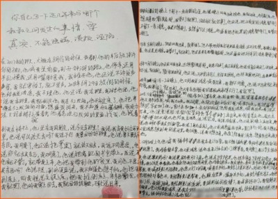 小凡写下2页口供纸控诉。