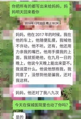 些微是与母亲的微信对话。
