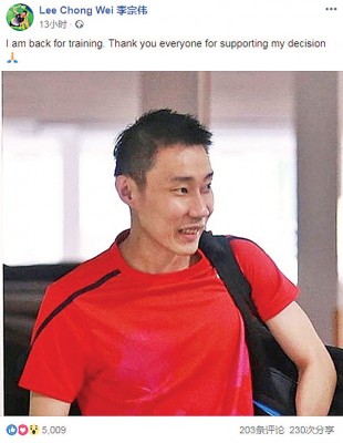 李宗伟