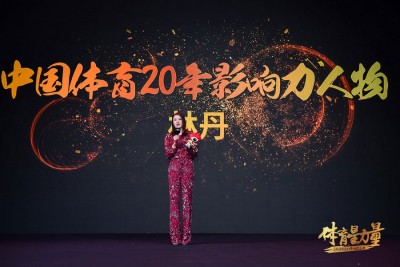 林丹荣获“中国体育20年影响力人物”，妻子谢杏芳代替他上台领奖。