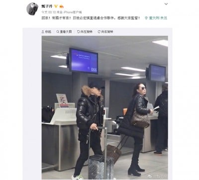 甄子丹与太座汪诗诗打道回府。