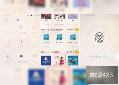 新机增设Wi-Fi、指纹及声音辨认、新应用程式商店、导航等功能。 