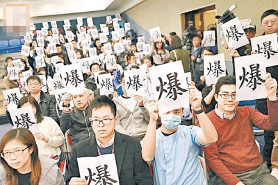 香港医生们高举“爆”字，寓意公院已“塞爆”病人，前线医生已“谷爆”拒绝沉默。