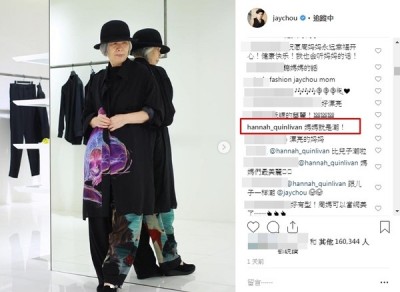昆凌嘴甜夸赞婆婆（红框处）。