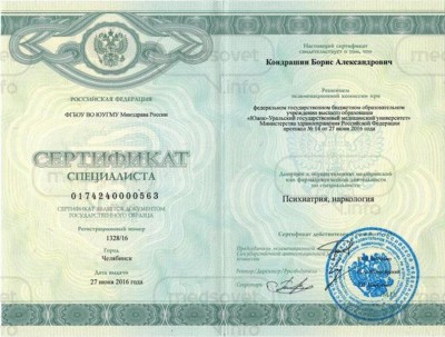 康德拉辛以伪造的医学证书行医。