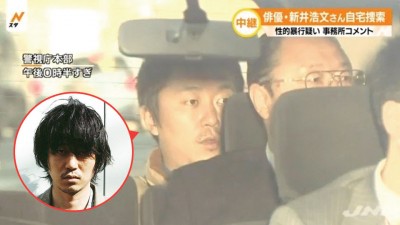 新井浩文被警方搜查。