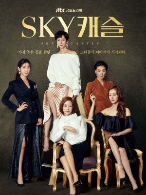 《Sky Castle》收视率飙升14倍。