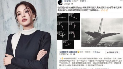 舒淇表态支持华航机师罢工争权益。