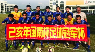 “中国，我们来啦！”大马华人足球队为出征中国闽南足球锦标赛造势。