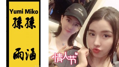 By2各自的中文艺名变成孙涵、孙雨。