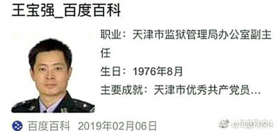 宋喆所待监狱副主任也叫王宝强。