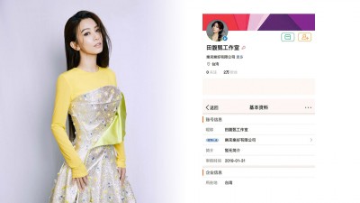 近日有网友发现Hebe悄悄成立了“田馥甄工作室”，并且注册好了所在地是中国台湾的官方微博。