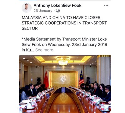 郑正成取自陆兆福官方脸书截图,指陆兆福与夫人一起出席与李小鹏的官方会议,促交长作出交代。