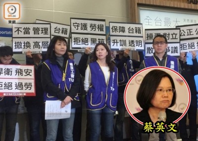 蔡英文未敢就罢工事件表态，备受批评。