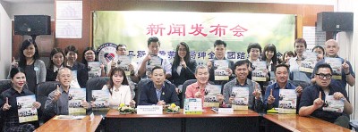大会吁各界踊跃出席3月24日慈善分享会，前排左4丹斯里黄荣盛。