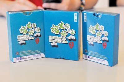 这是大马第一套以“槟城福建话”为主题的闪卡,目的是要以玩乐开始,让人们从游戏中感受槟城福建话的特色,进而学习它。