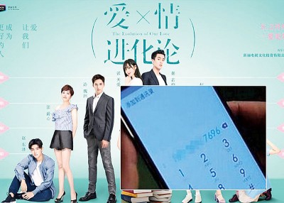 中国热播剧《爱情进化论》出现真实电话号码。