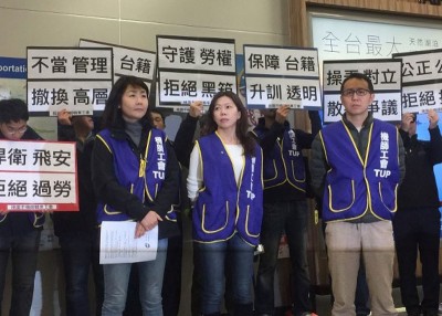 工会在松山机场抗议华航没有回应诉求。