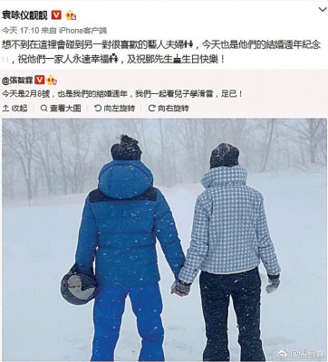 袁咏仪张智霖结婚18年。