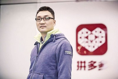 中国电商拼多多创办人黄峥排名第2。
