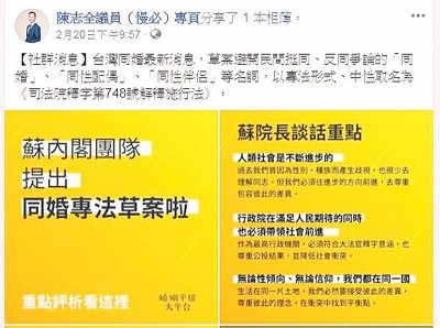 陈志全转贴台湾同婚专法草案通过的消息。