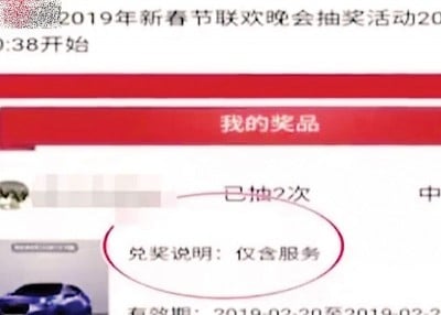 负责人表示，秦男中奖截图中已有“仅含服务”4个字，反映奖品是洗车服务。