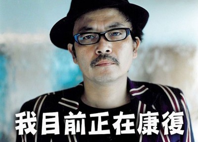 日本导演园子温。