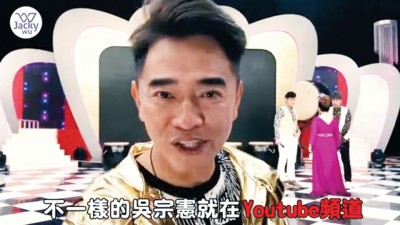 吴宗宪宣布开设个人YouTube频道。
