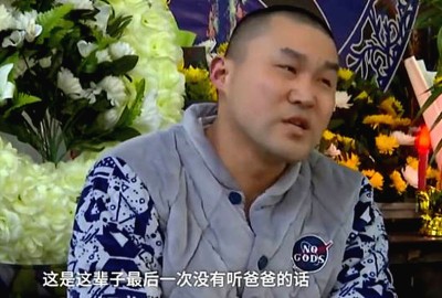 爸爸在告别式上难过的表示，“她这辈子最后一次没有听爸爸的话”。