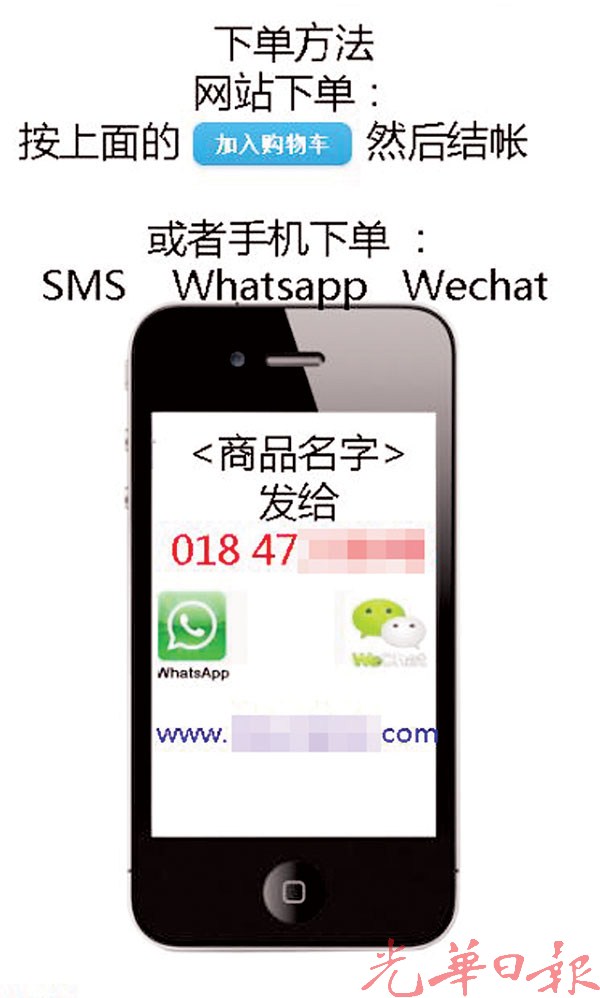 由于缺乏管制及网络监督，黑市行家公然在社交网上开设专页群组，提供网上订购催情水服务。