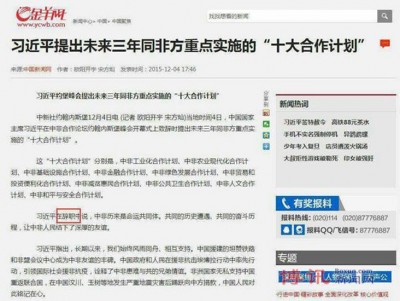 新华社通稿笔误,将习近平致辞写成辞职。