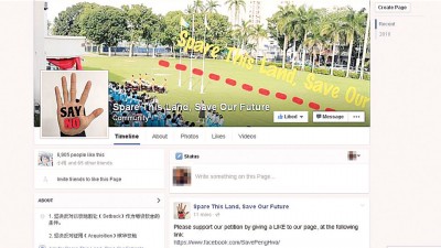 “饶了这片土地,拯救我们的未来”脸书专页按赞人数不断增加。