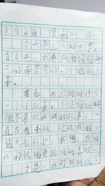 男孩称在三八妇女节当天为母亲讲故事、捶背按摩及洗脚,但母亲却一直在看手机。