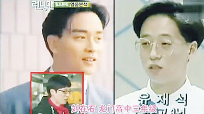 刘在锡刚出道时跟张国荣留一样的发型。