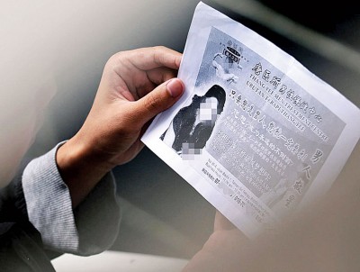 组屋区近日出现传单,声称女医师是男人救星。