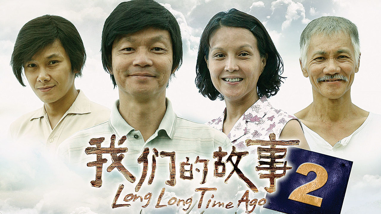 我们的故事2 616全马上映众演员周五抵槟会迷光华日报 1910年创刊创新每一天生活