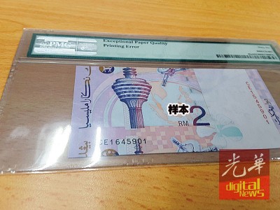 错体移位的纸钞。